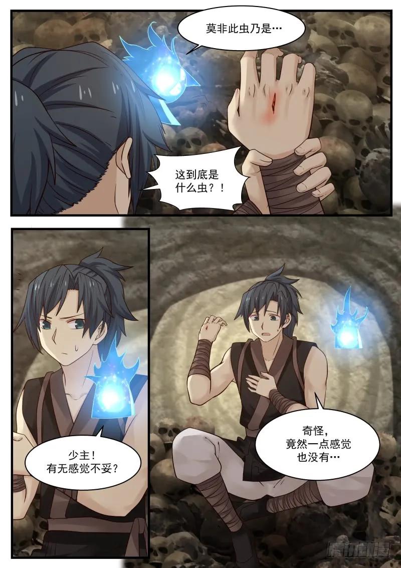 武炼巅峰笔趣阁最新章节漫画,虫后入体3图