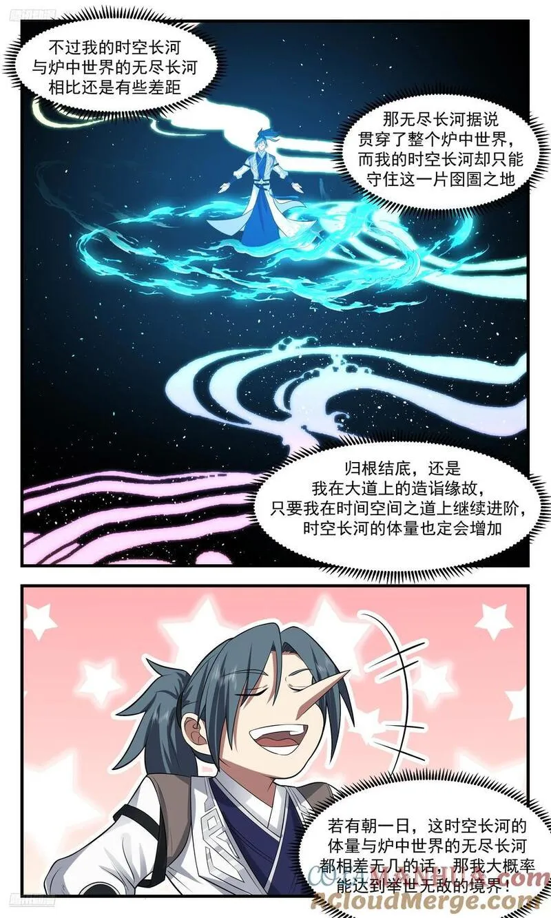 武炼巅峰香书小说漫画,大决战篇-杨开，我最感谢的人！4图