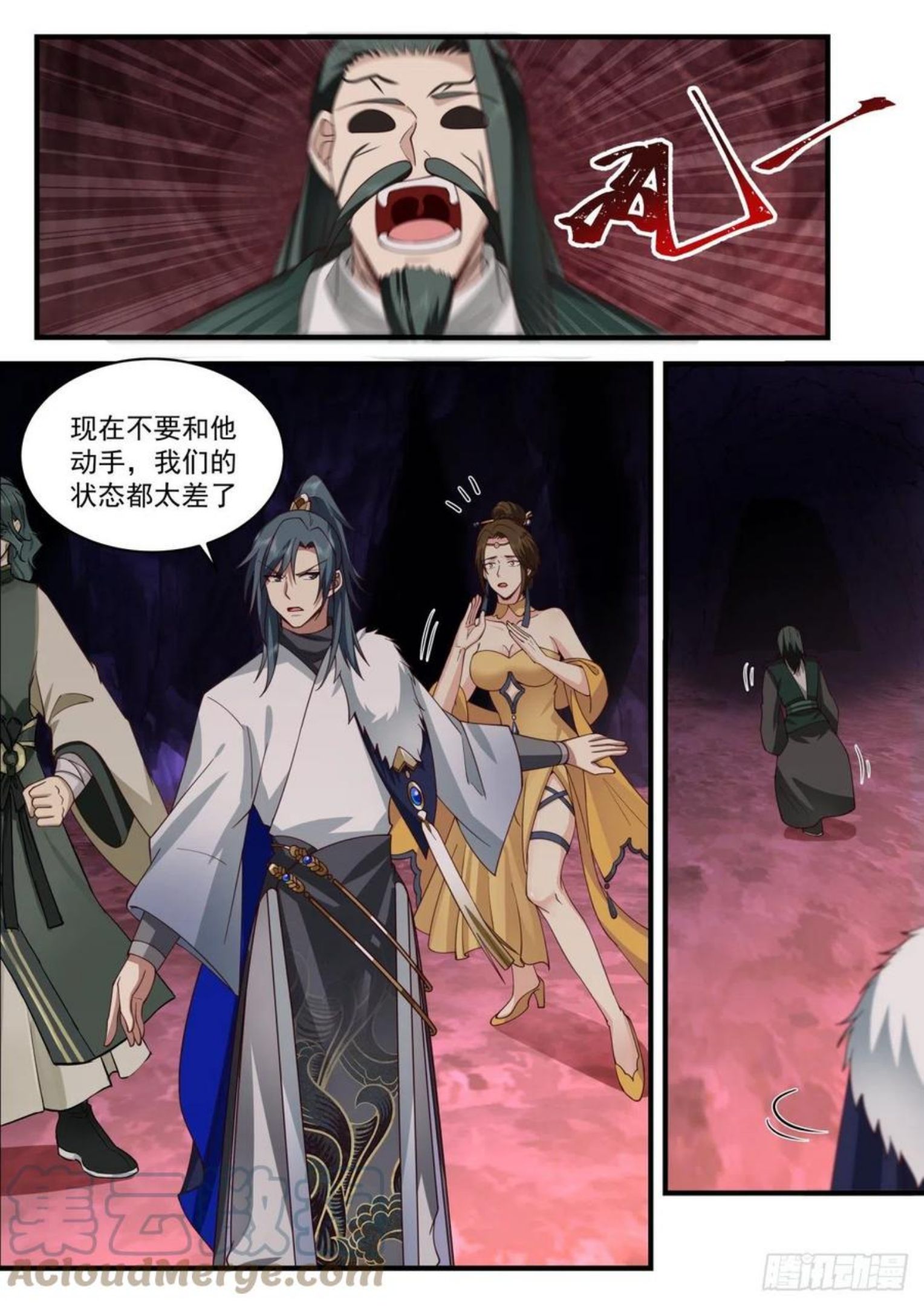 武炼巅峰漫画免费漫画下拉式六漫画漫画,魔族再现篇-狡猾魔念3图