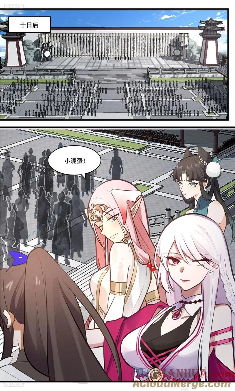 武炼巅峰26集漫画,人族远征篇-六千将士4图