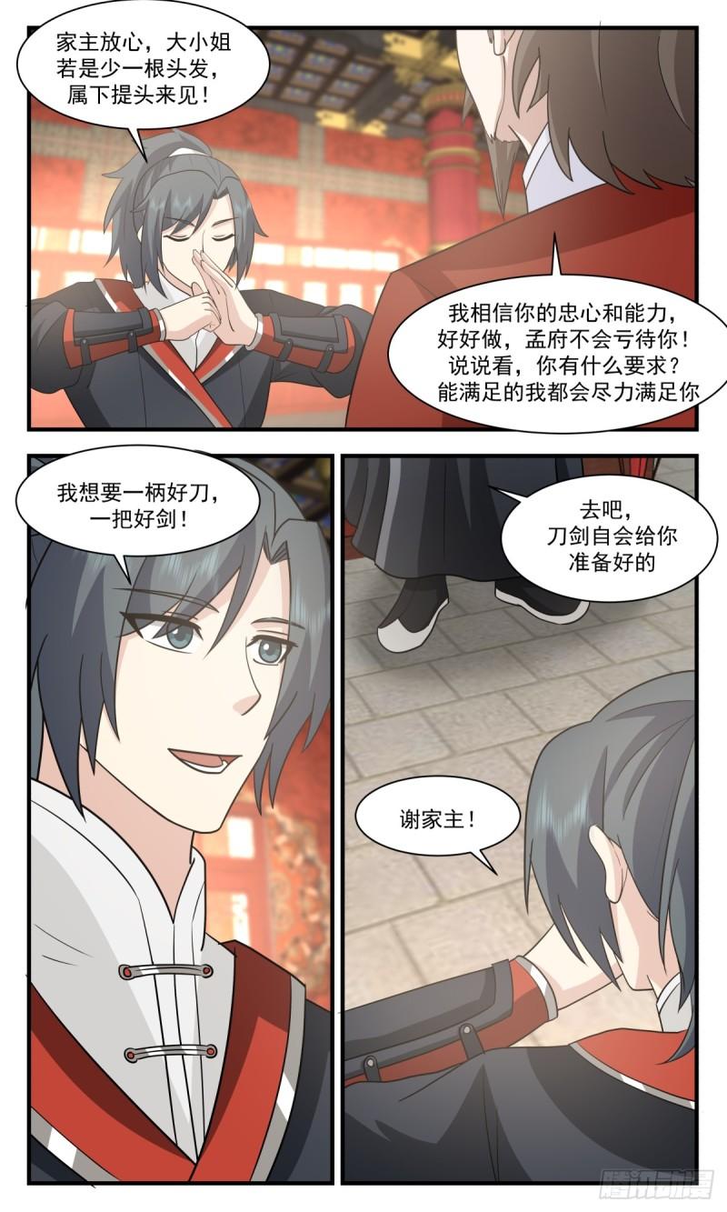 武炼巅峰全文免费阅读漫画,轮回界篇-茜茜姑娘4图