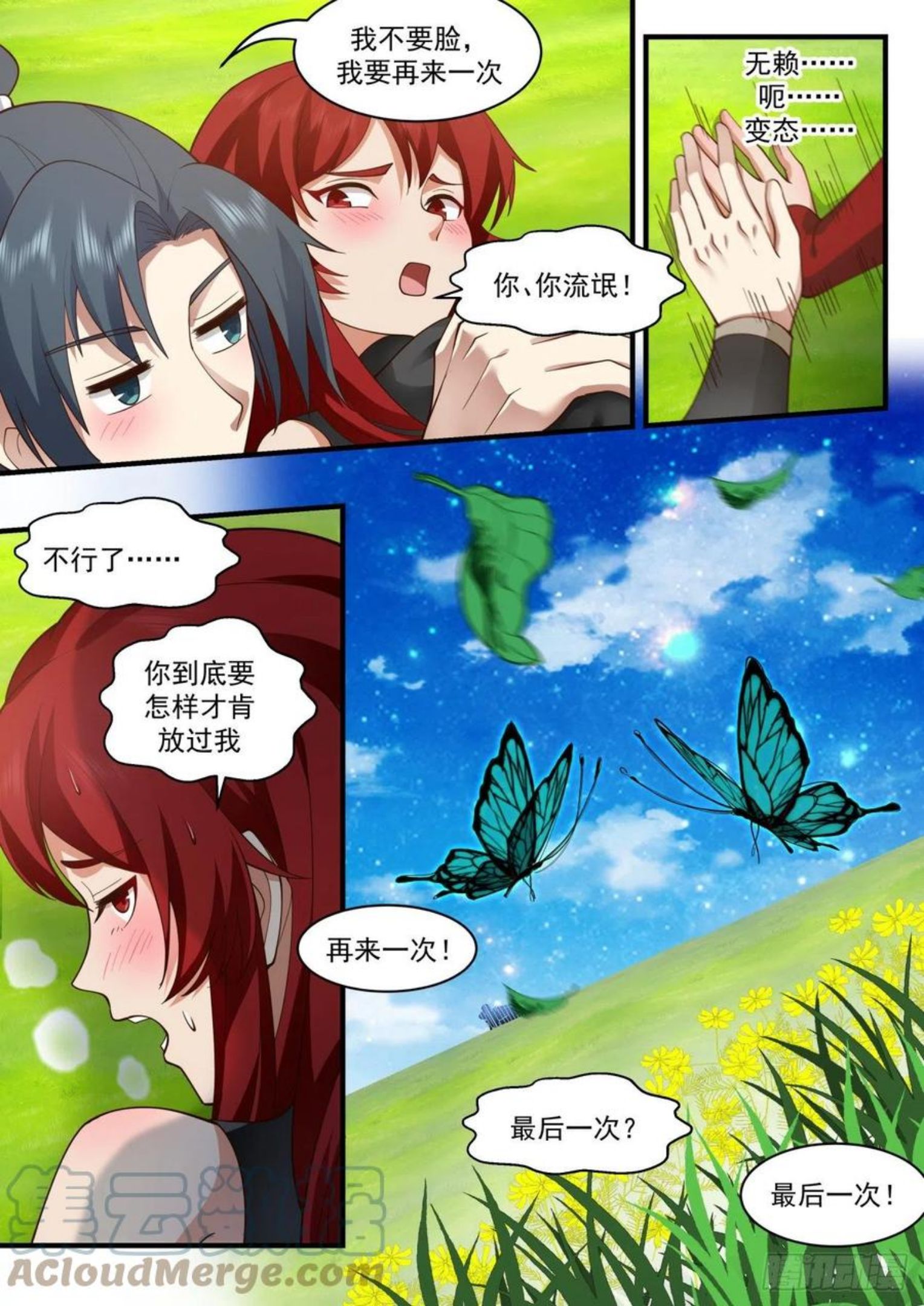 武炼巅峰最新章节笔趣阁无弹窗漫画,魔族再现篇-转轮界5图