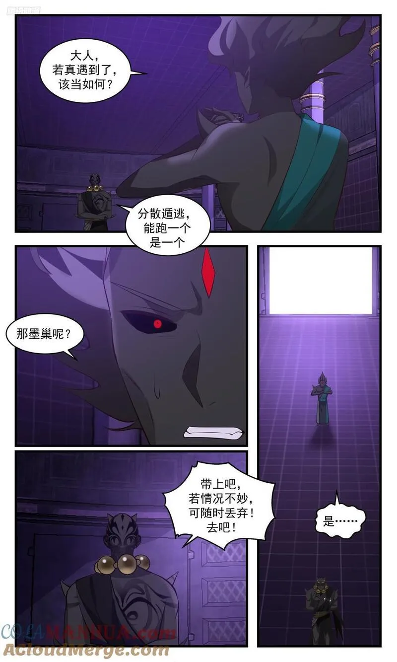武炼巅峰女主漫画,大决战篇-人族八品竟如此之强？4图