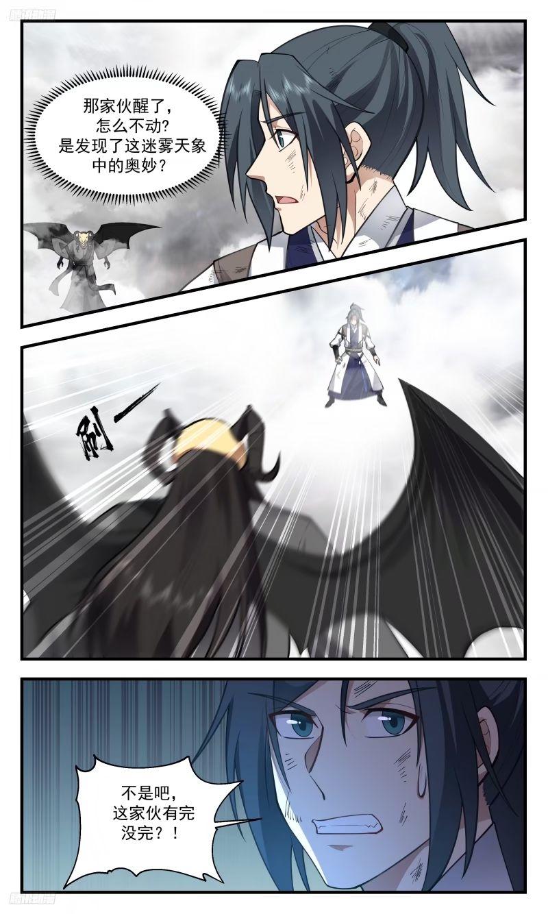 武炼巅峰40漫画,人族远征篇-灭世魔眼，升级！4图