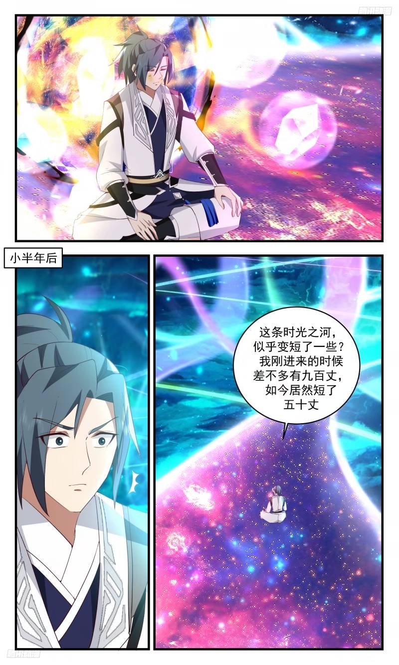 武炼巅峰境界漫画,人族远征篇-晋升八品5图