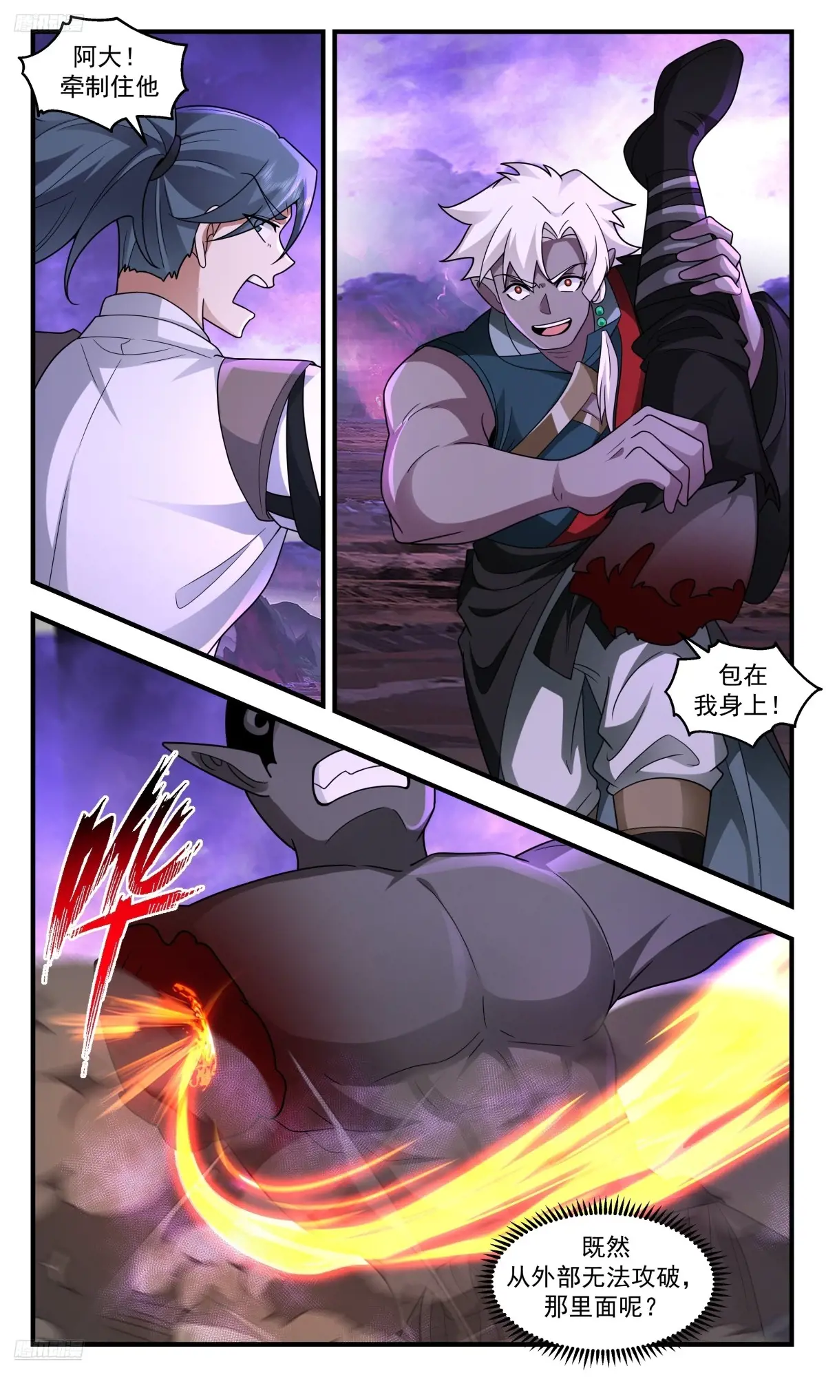 武炼巅峰动漫在线观看漫画,大决战篇-识海侵蚀4图