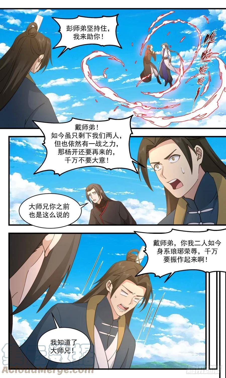 武炼巅峰番外篇漫画,墨族初现篇-手下留情5图