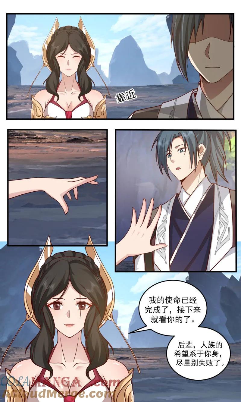 武炼巅峰全文免费阅读漫画,第3783话 大决战篇-数十万年的坚守4图
