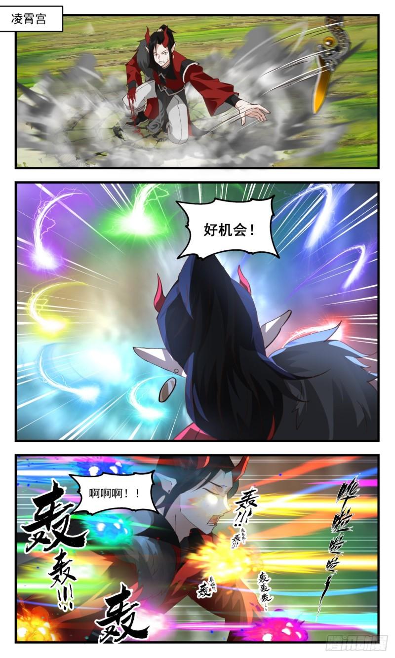 武炼巅峰最新章节笔趣阁无弹窗漫画,人魔大战篇---不破不立2图