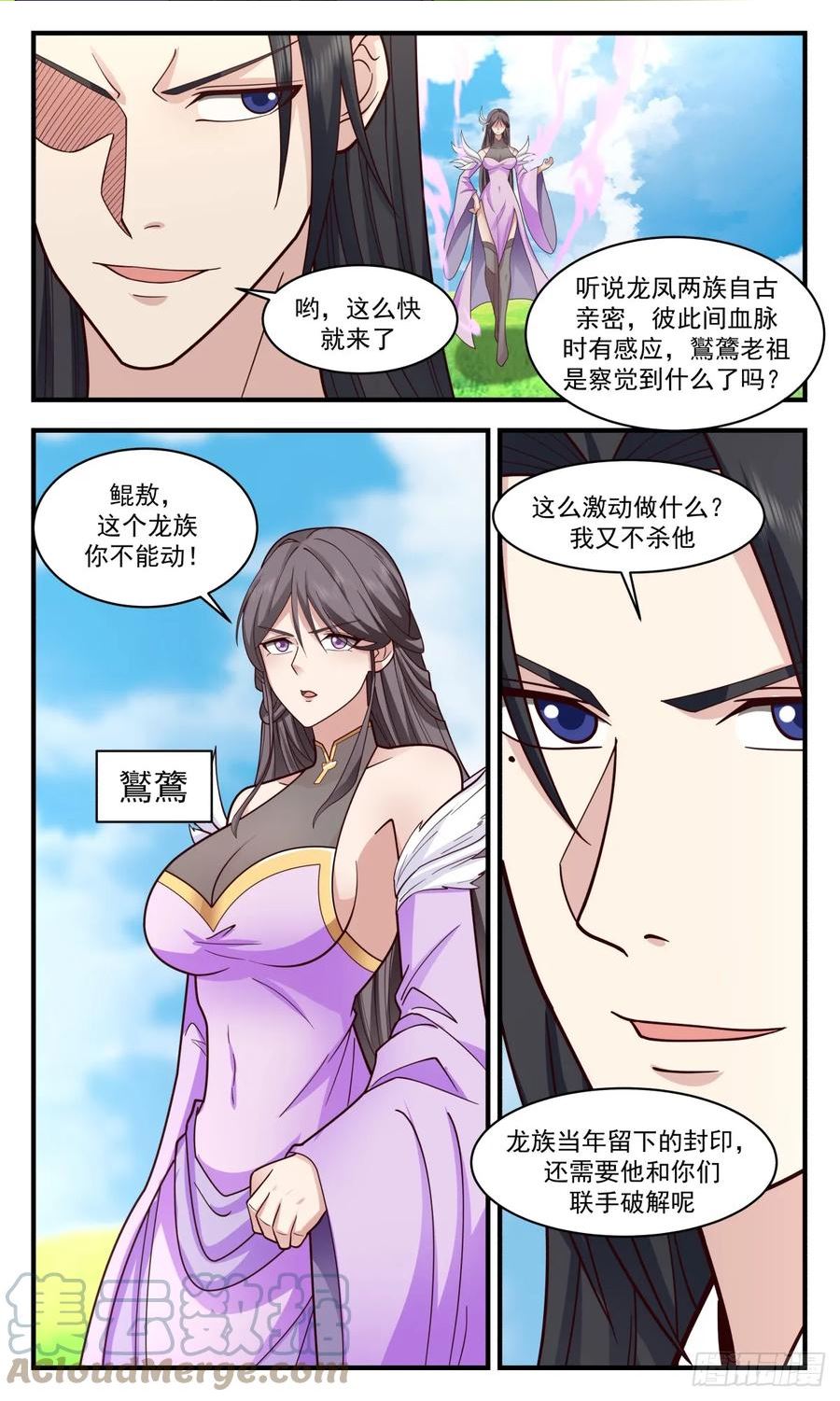 武炼巅峰女主漫画,重返破碎天篇-圣灵祖地3图