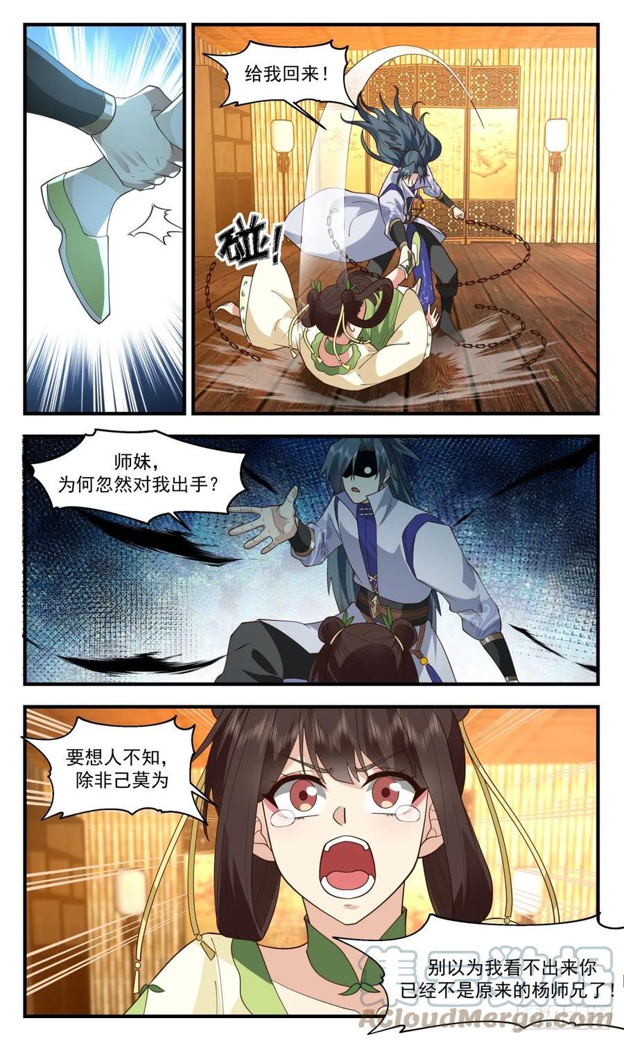 武炼巅峰百度百科漫画,墨族初现篇-亮明真相3图
