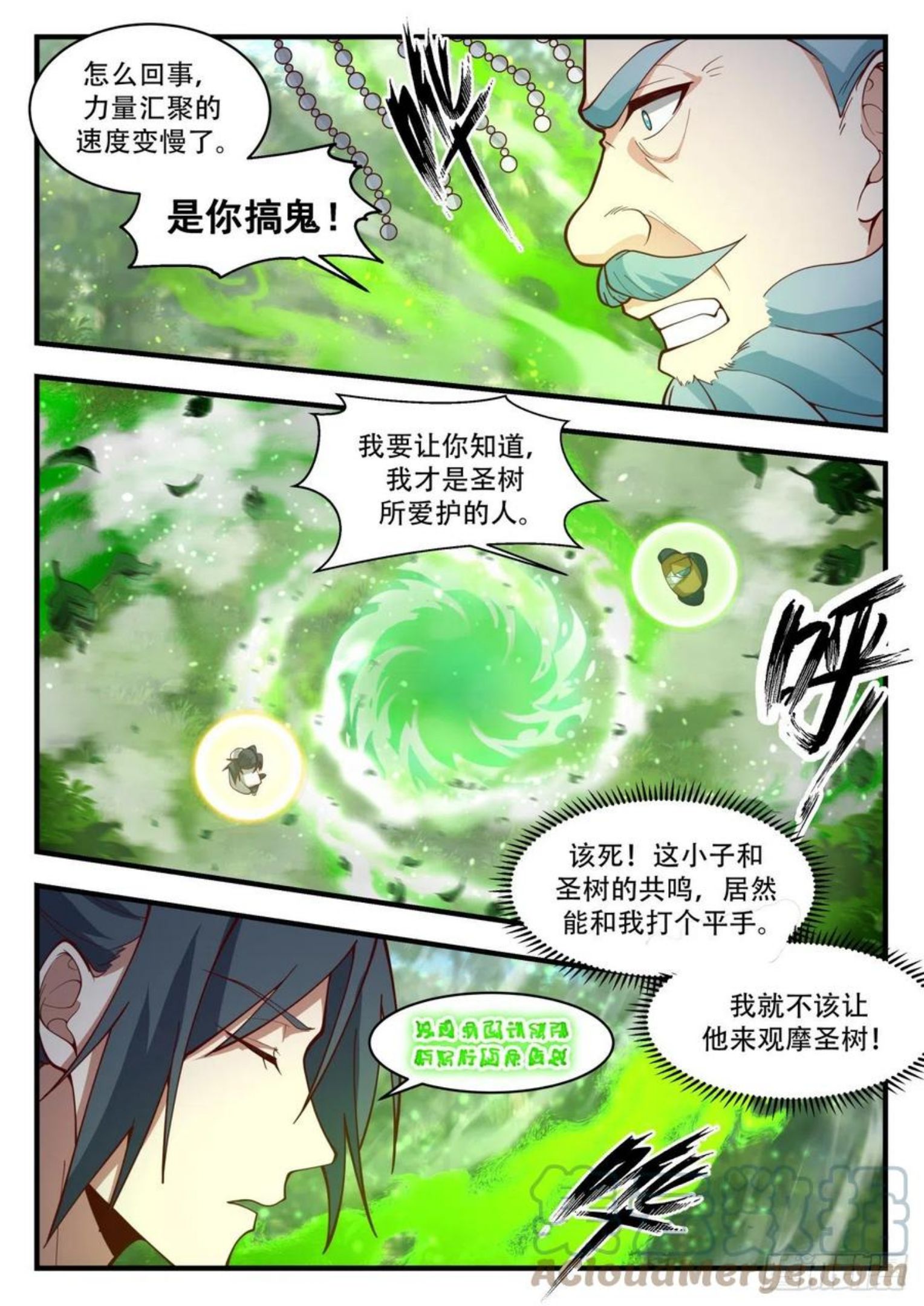武炼巅峰漫画漫画,魔族再现篇-转轮界秘密4图