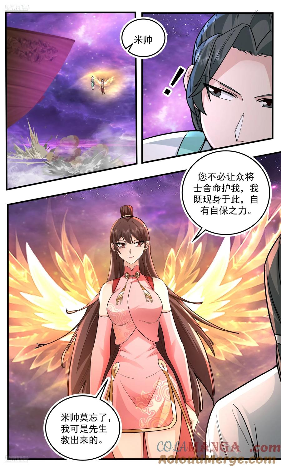 武炼巅峰在线观看漫画,大决战篇-小石族再现2图