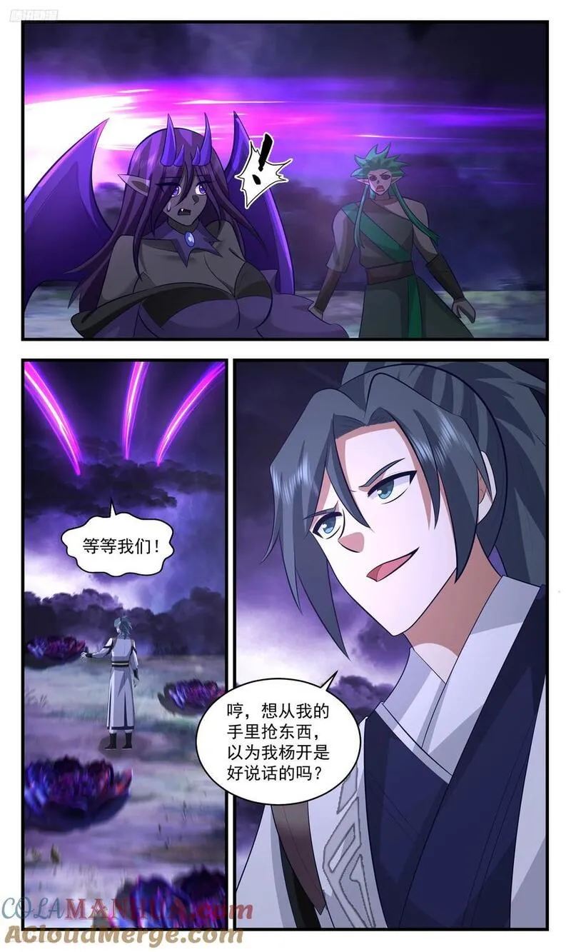 武炼巅峰动漫在线观看漫画,人族远征篇-祖地的馈赠3图