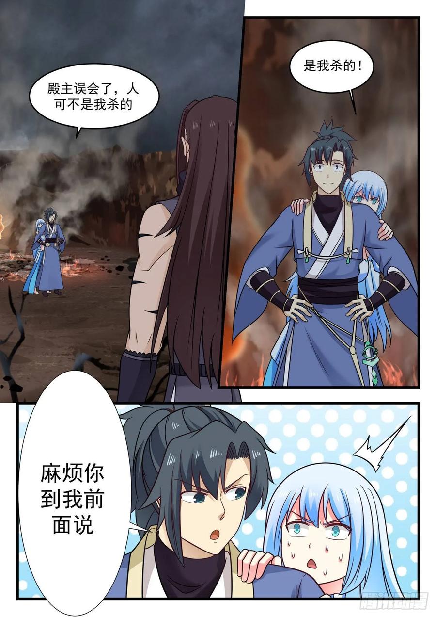 武炼巅峰百度百科漫画,通玄大陆3图