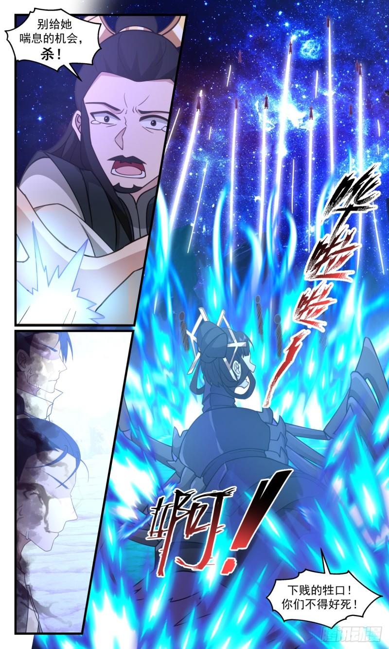 武炼巅峰笔趣阁无弹窗免费阅读漫画,黑域篇-虚空甬道5图