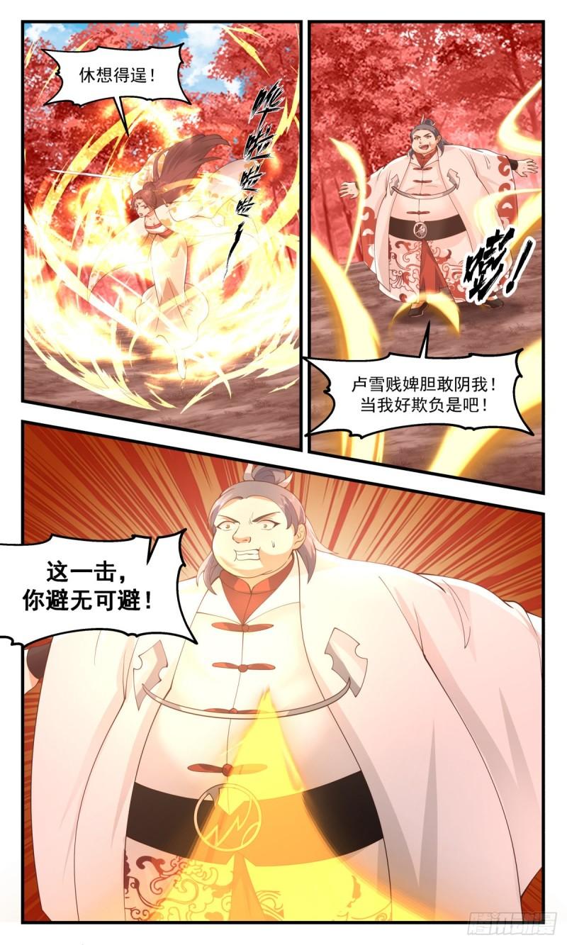 武炼巅峰最新章节笔趣阁无弹窗漫画,虚空地篇-胜负已分5图