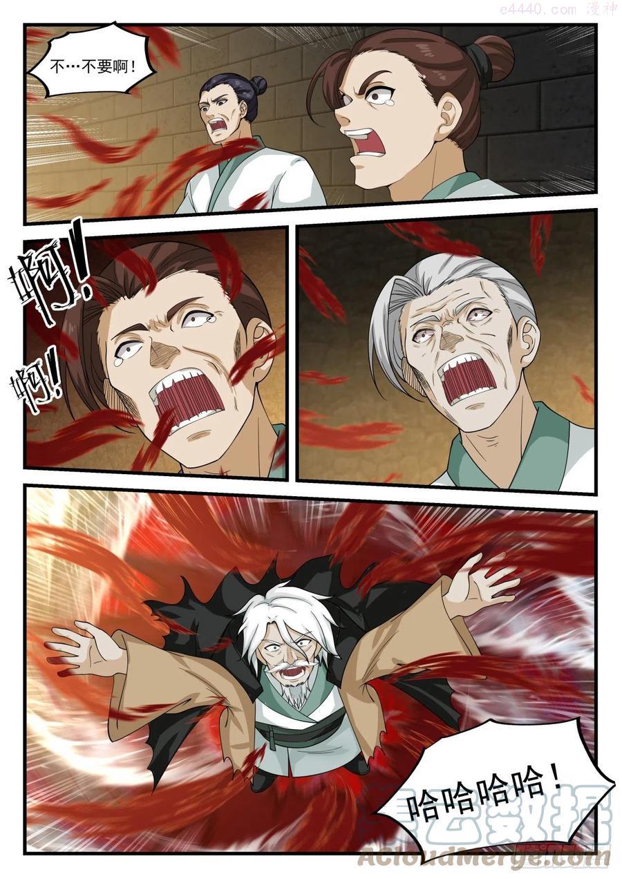 武炼巅峰女主漫画,碧羽宗劲爆秘辛2图