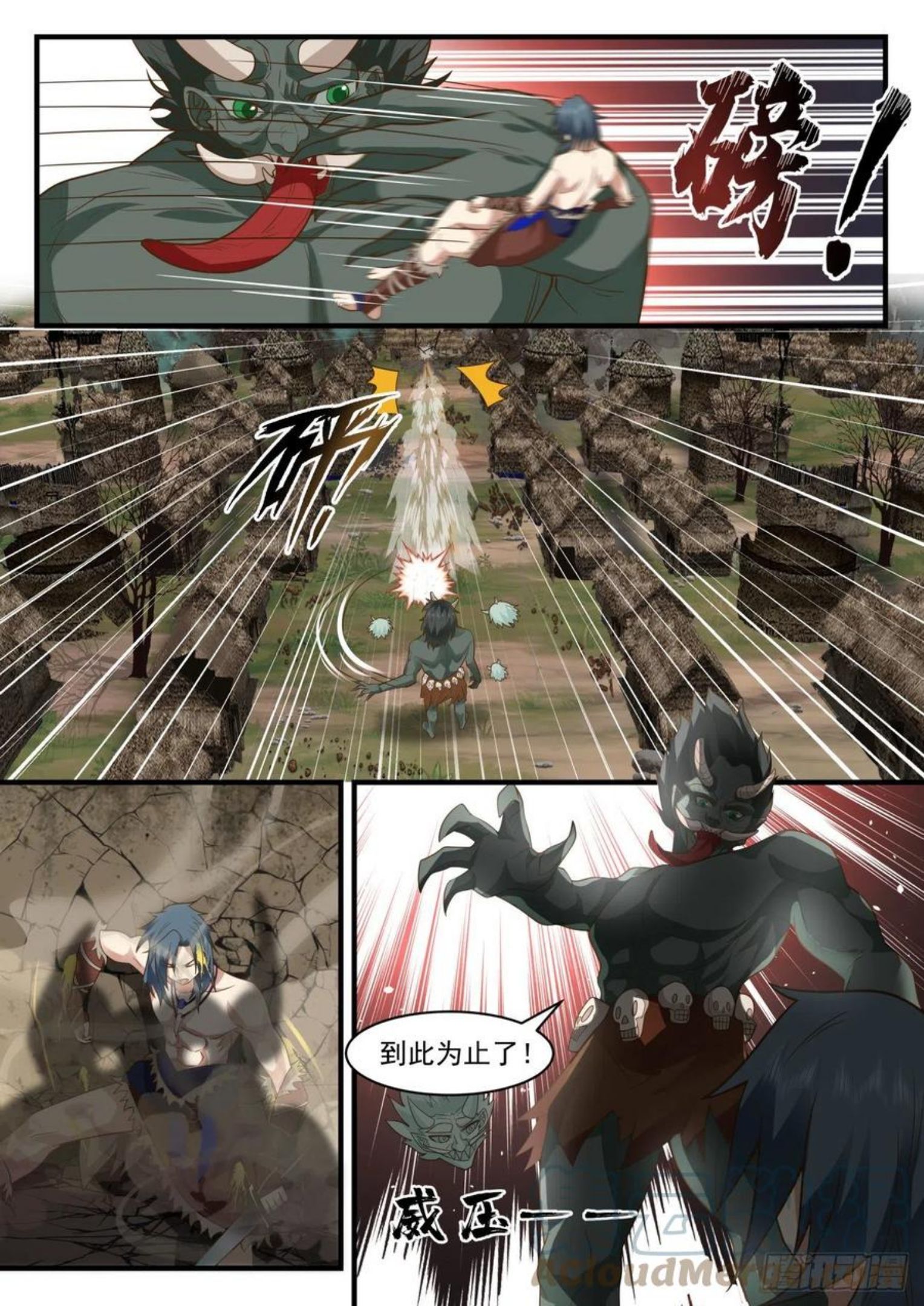 武炼巅峰百度百科漫画,上古秘境篇-专斩神魂3图
