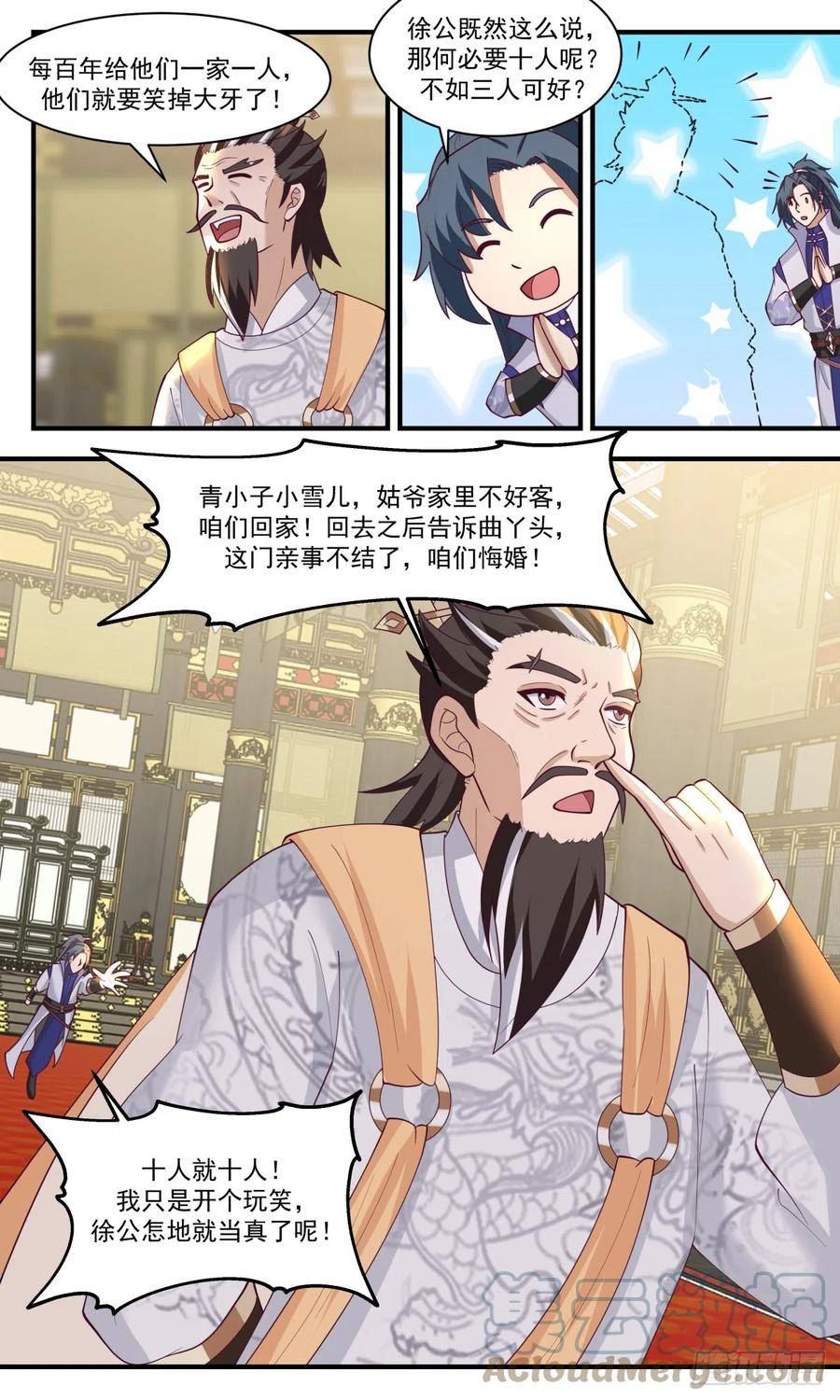 武炼巅峰漫画免费下拉式漫画,无尽鏖战篇-长远之计4图