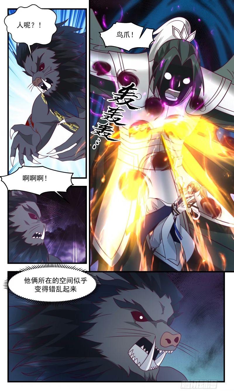 武炼巅峰境界漫画,人族远征篇-连斩三域主5图