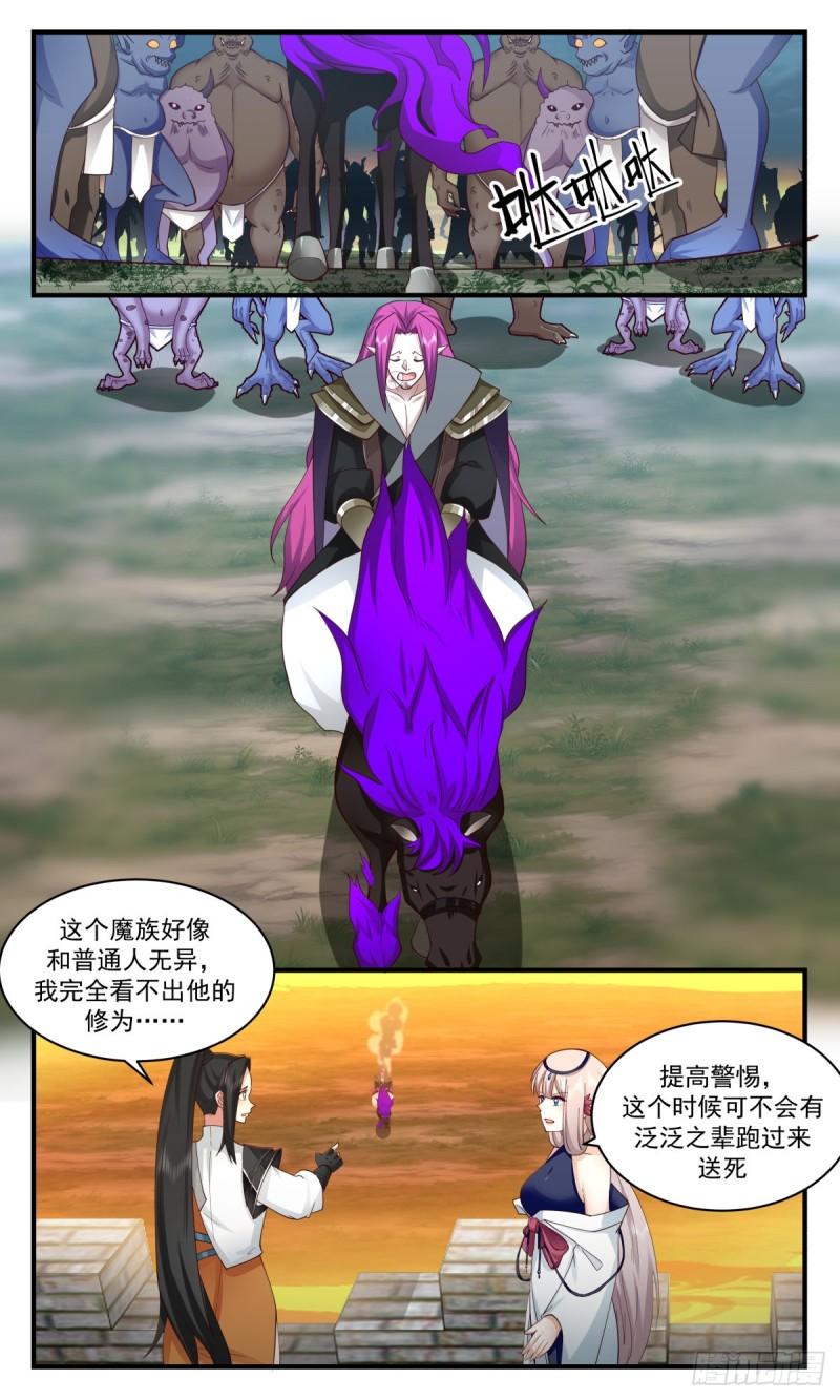 武炼巅峰动漫在线观看漫画,人魔大战篇---敢杀我的马5图