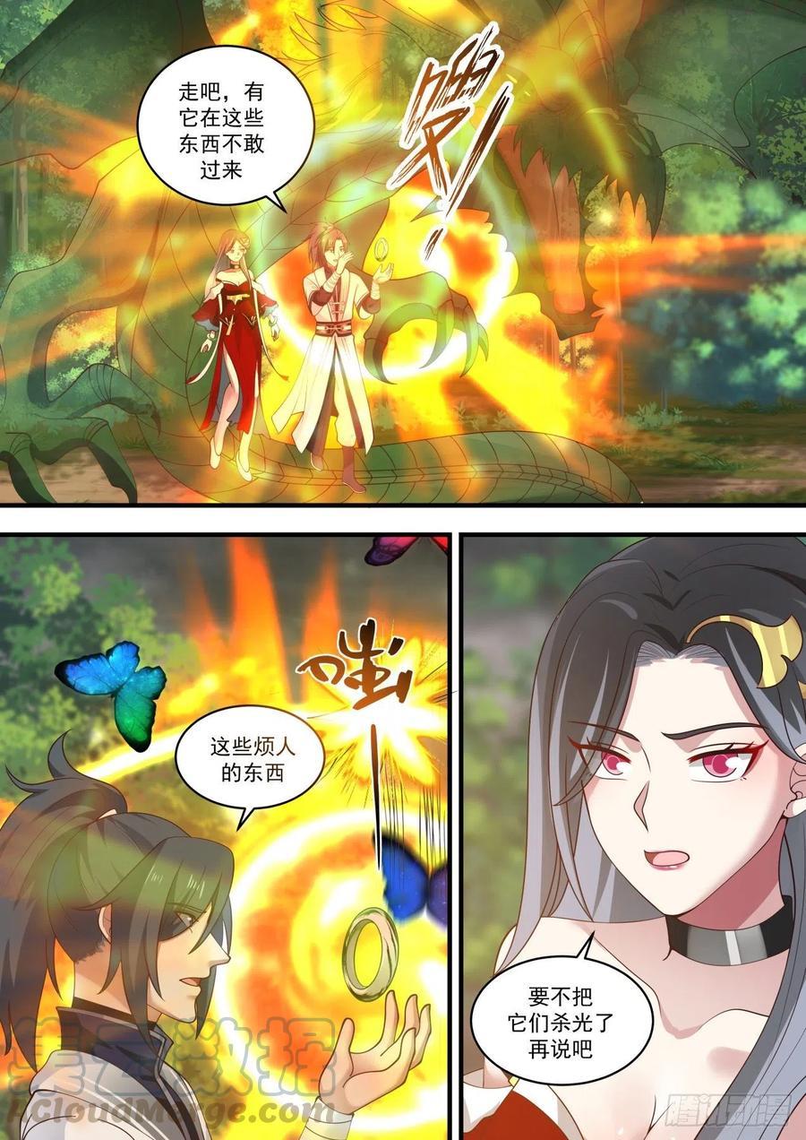武炼巅峰动漫在线观看第二季漫画,真正的空灵晶4图