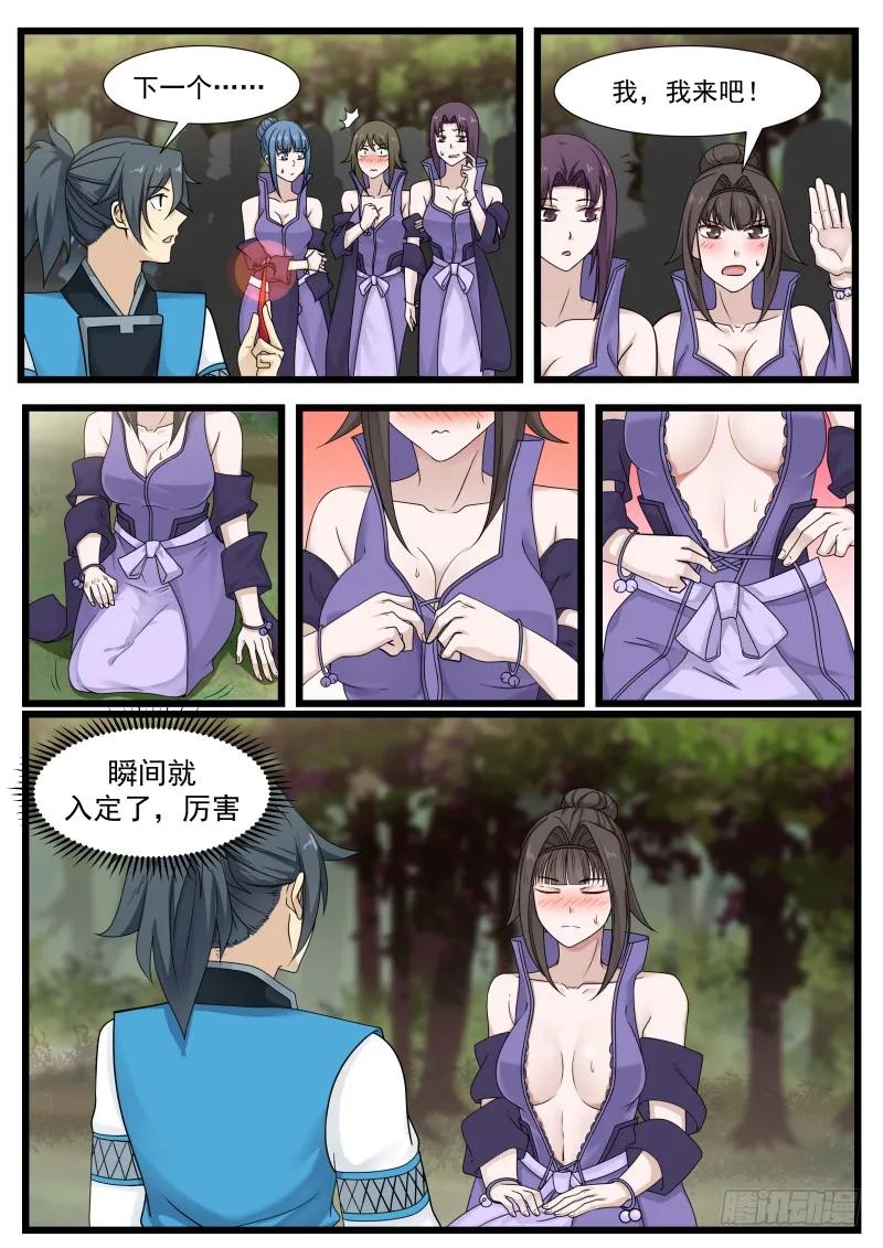 武炼巅峰漫画免费下拉式漫画,你说什么，我没听清3图