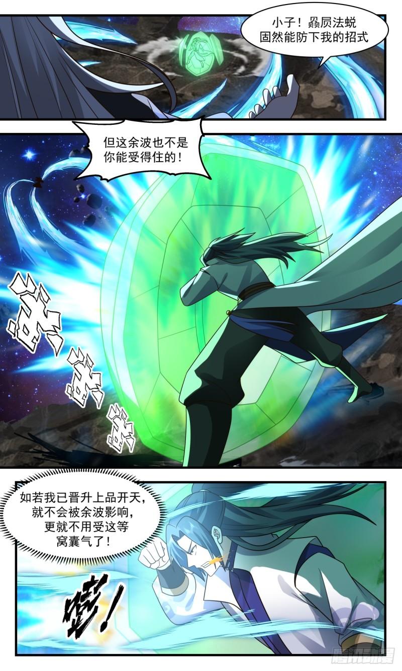 武炼巅峰动漫在线观看第二季漫画,破碎天篇-意外相助3图