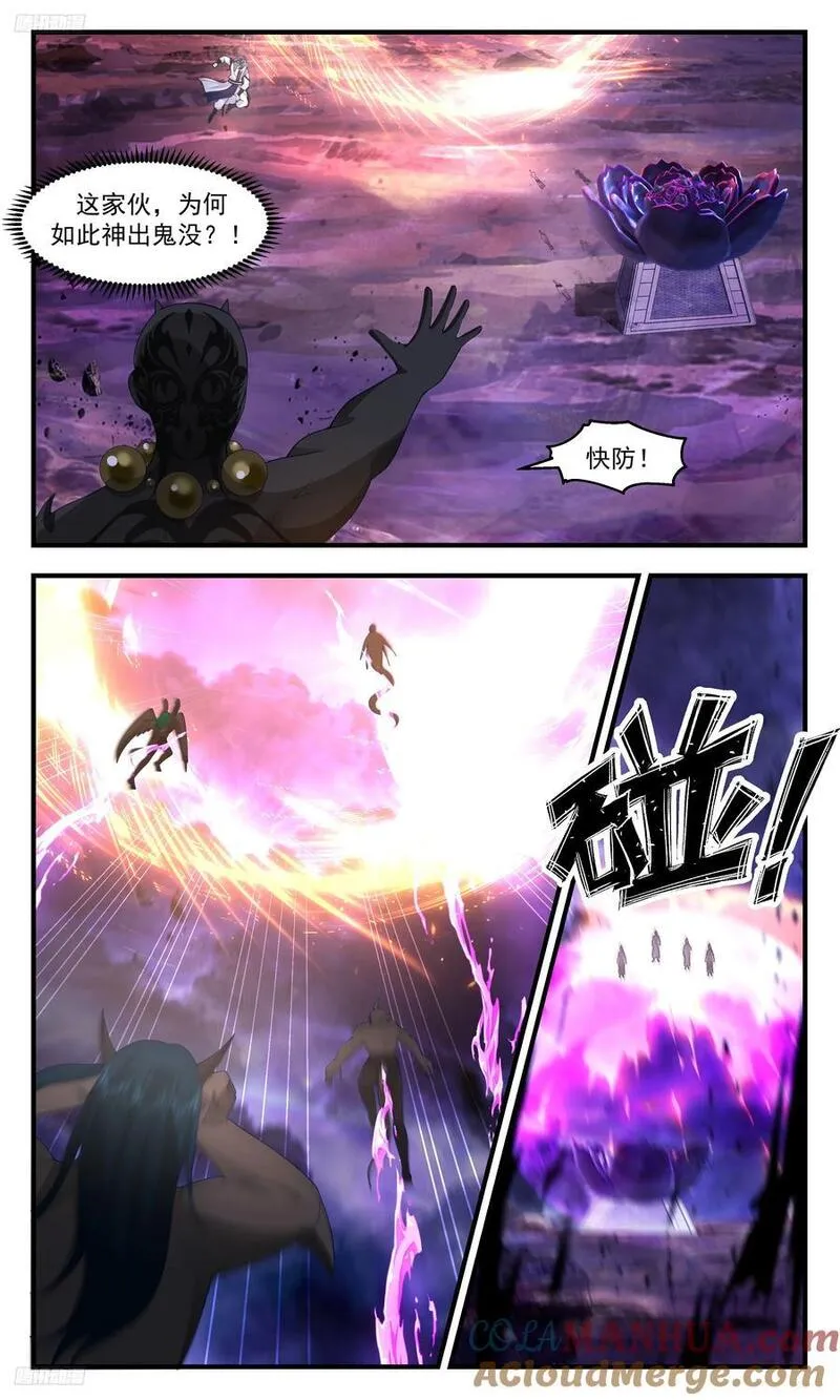 武炼巅峰txt下载漫画,人族远征篇-比谁恶？3图