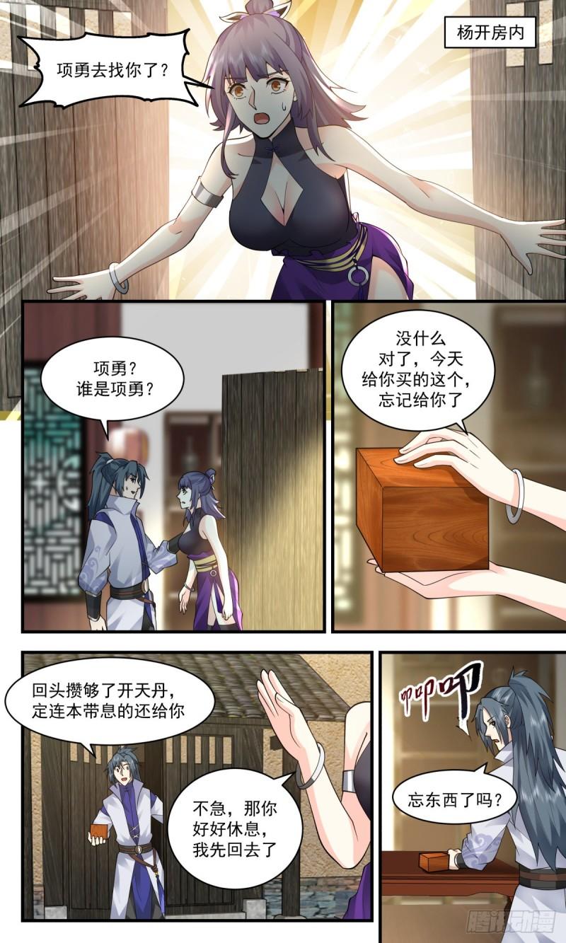 武炼巅峰29集完整版漫画,火灵地篇-人鸡大战4图