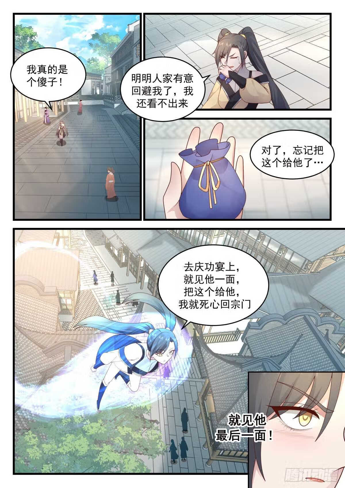 武炼巅峰梦无涯身份和实力漫画,魔气再现篇---图穷匕见4图