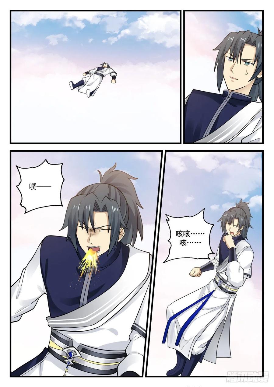 武炼巅峰漫画免费下拉式漫画,以礼待人2图