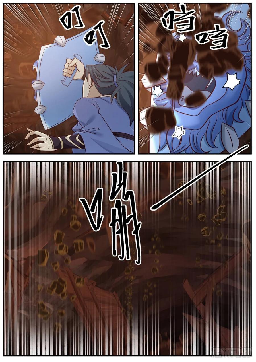 武炼巅峰26集漫画,此地不宜久留5图
