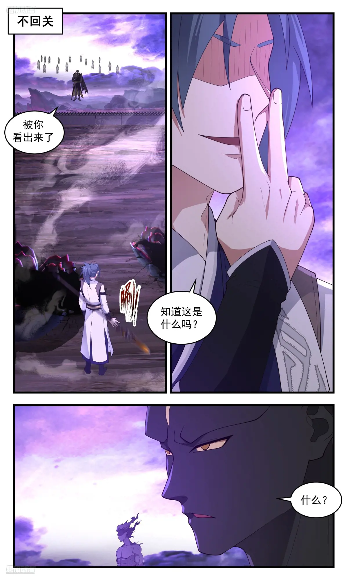 武炼巅峰29集完整版漫画,大决战篇-后手2图