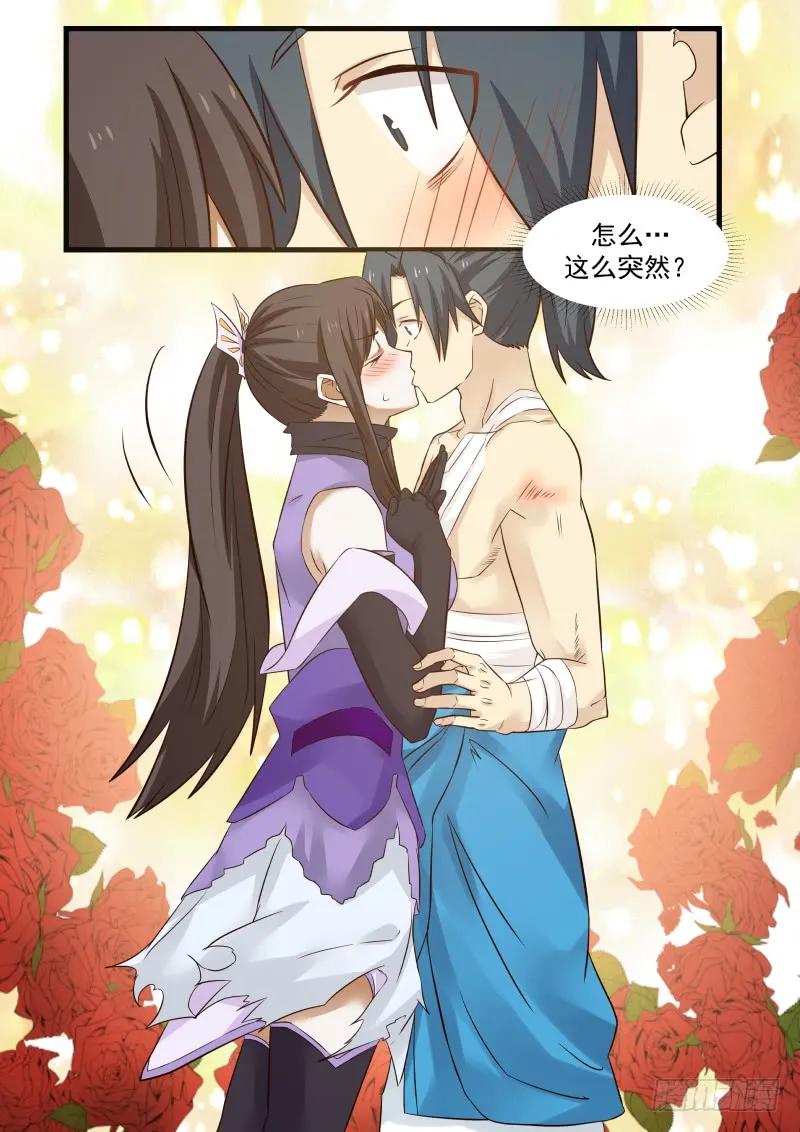 武炼巅峰小说全文在线阅读漫画,那一吻3图