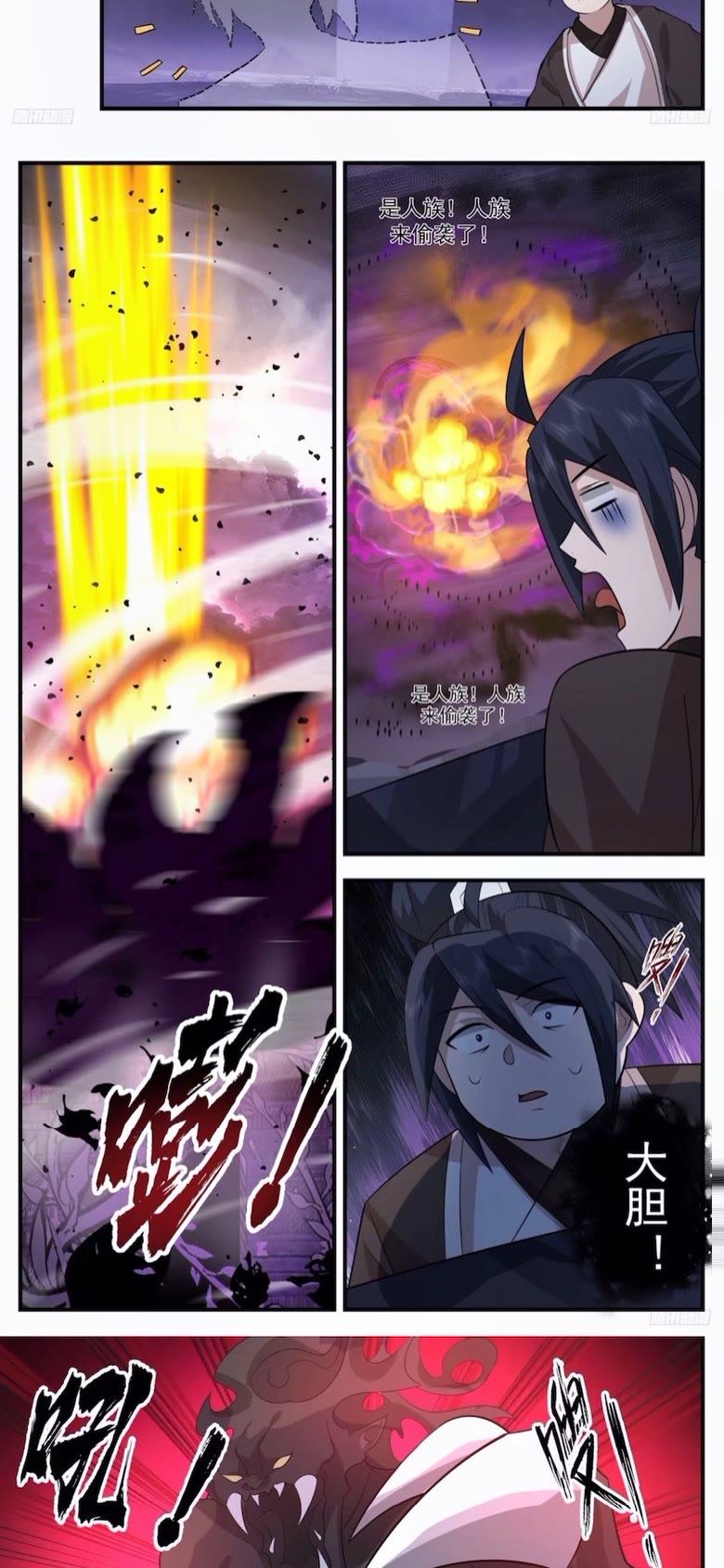 武炼巅峰40漫画,墨之战场篇-墨族围关3图
