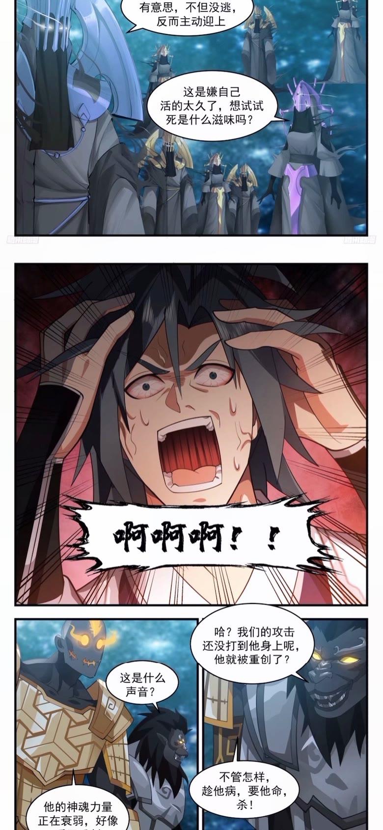 武炼巅峰29集完整版漫画,墨之战场篇-惨叫连连3图