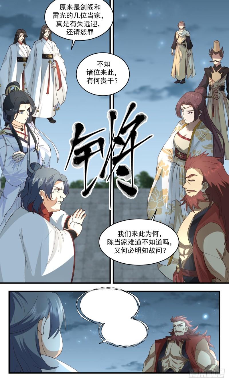 武炼巅峰香书小说漫画,太墟境篇-弃车保帅4图