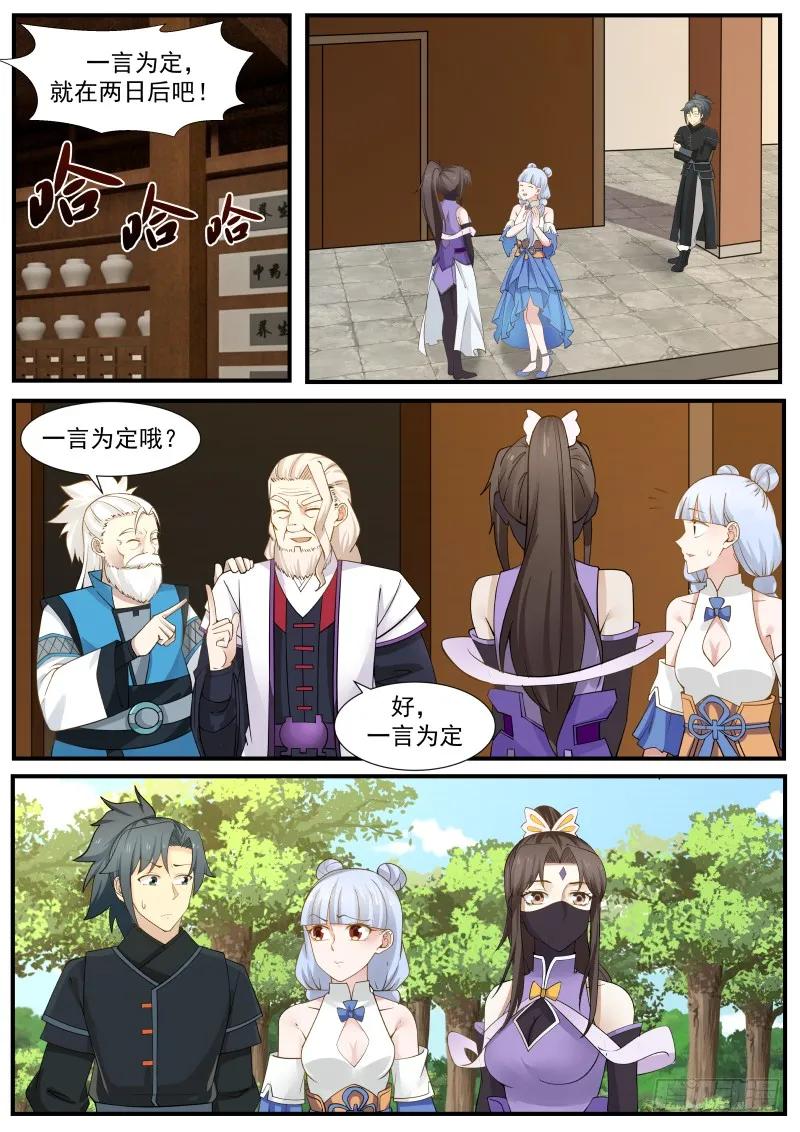 武炼巅峰香书小说漫画,对小师姐下手5图