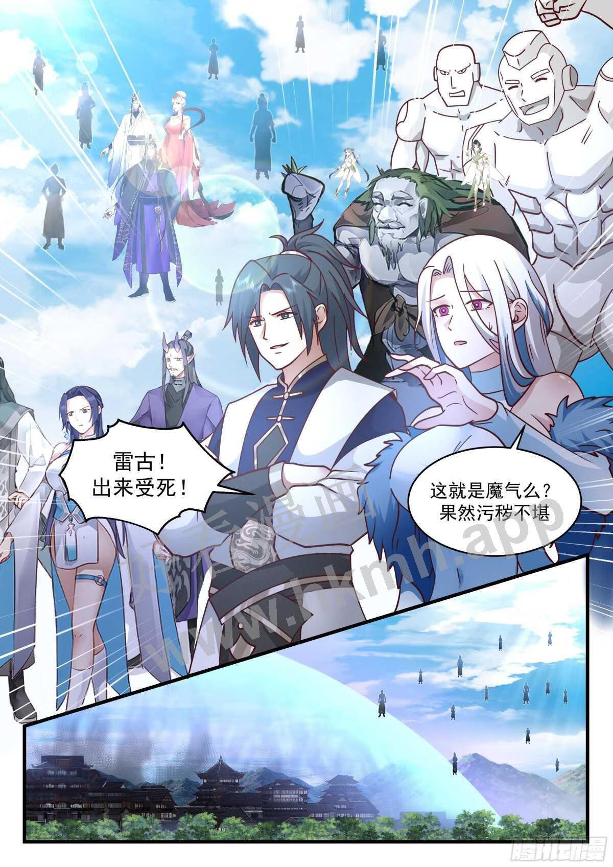 武炼巅峰境界漫画,魔气再现篇---反攻3图