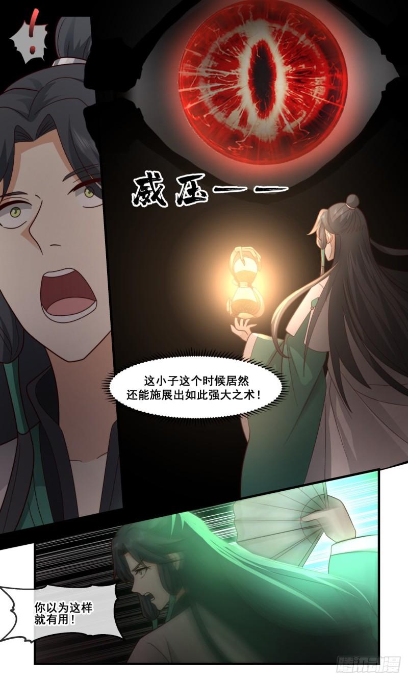 武炼巅峰32集漫画,人魔大战篇---金童玉女4图
