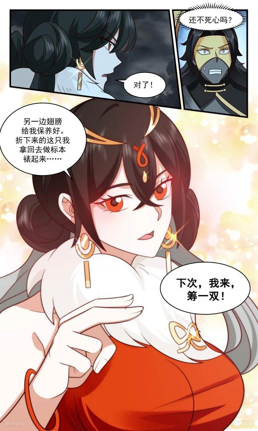 武炼巅峰女主漫画,墨之战场篇-俱是袍泽4图