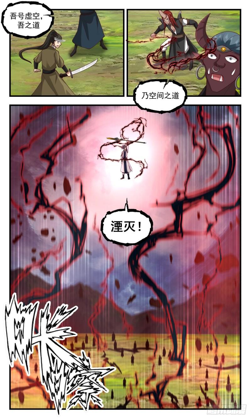 武炼巅峰漫画免费漫画,人魔大战篇---大帝之战5图