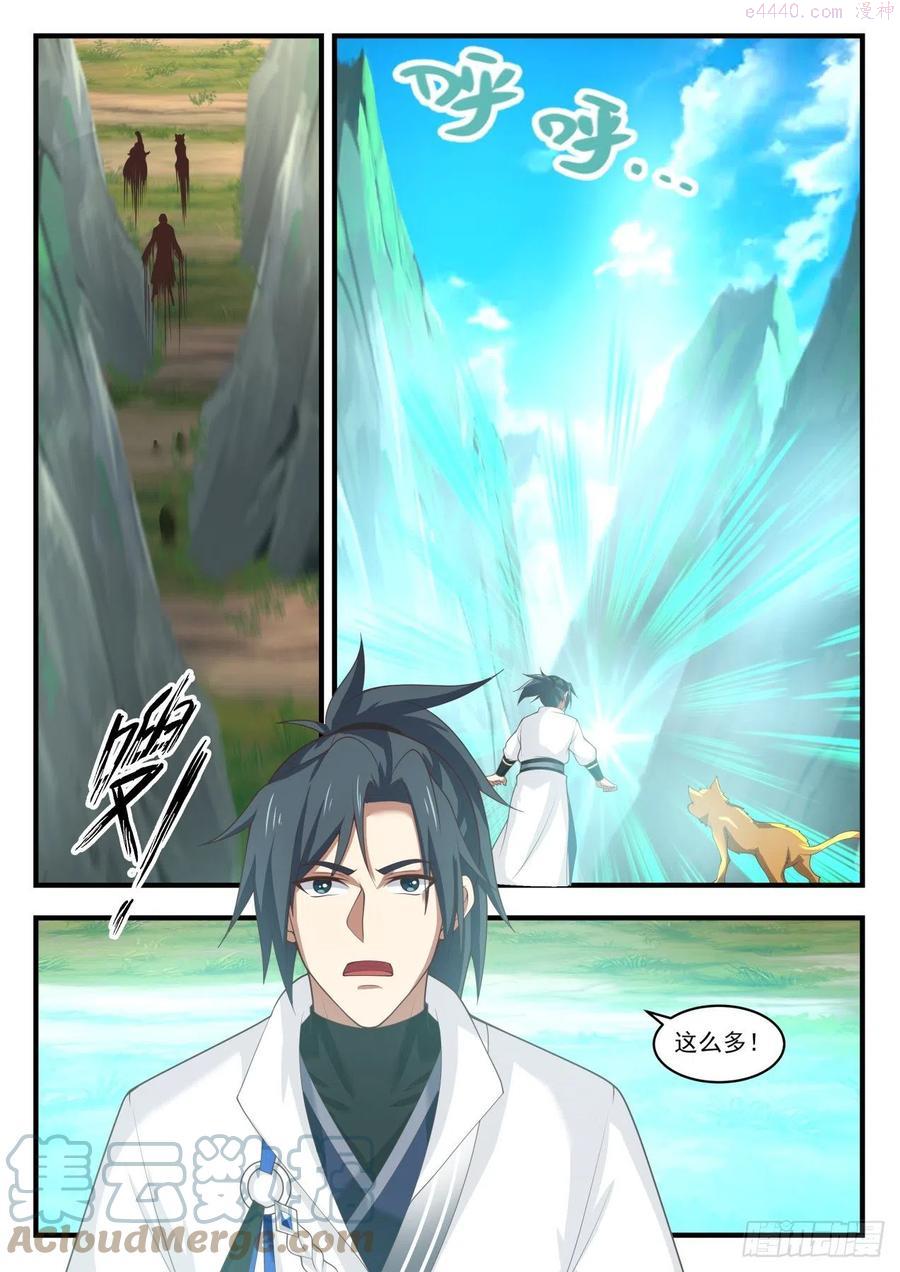 武炼巅峰在线观看漫画,抢了别人的好处3图