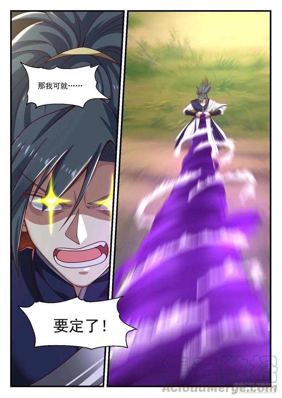 武炼巅峰番外篇漫画,百岳图3图