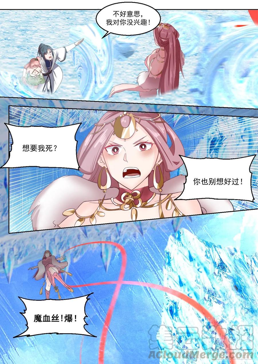 武炼巅峰最新章节笔趣阁无弹窗漫画,不知好歹5图