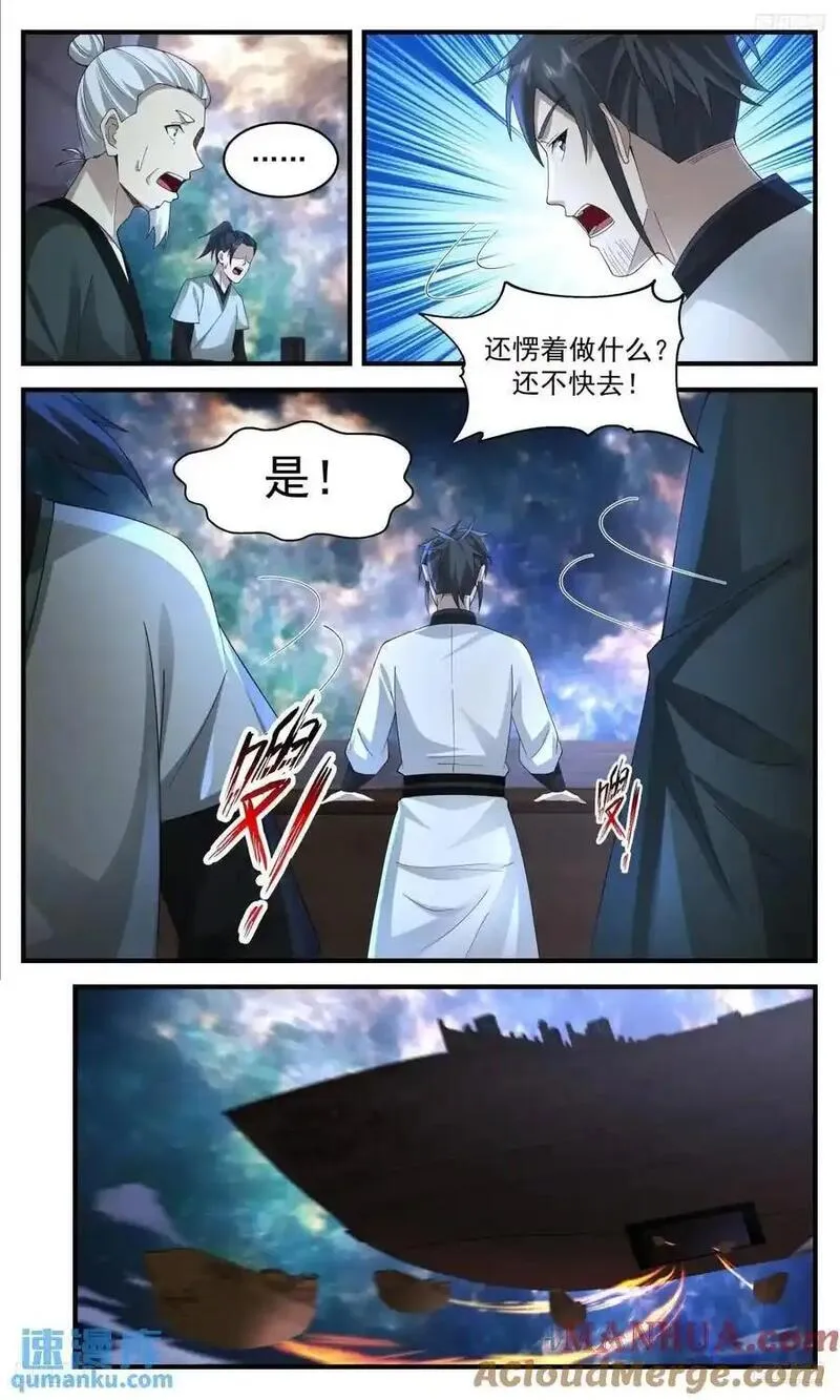 武炼巅峰全文免费阅读漫画,大决战篇-区区人类，可笑可笑5图