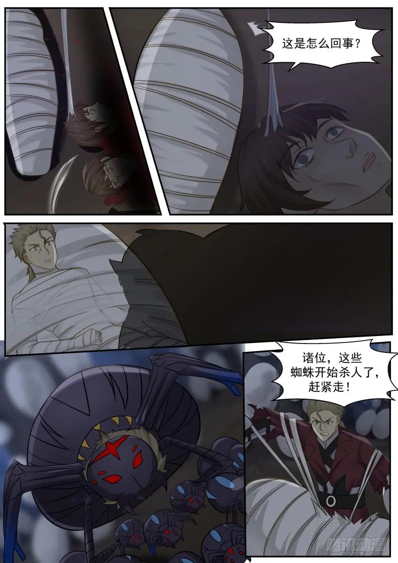 武炼巅峰29集完整版漫画,少得了便宜还卖乖！5图