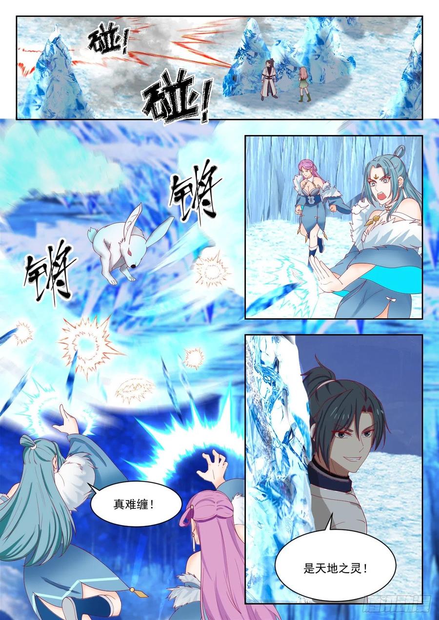 武炼巅峰29集完整版漫画,谁是猎人4图